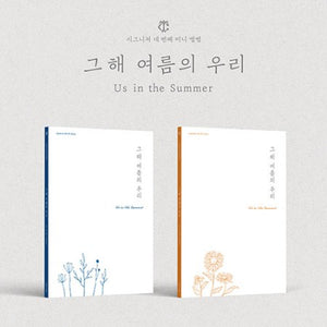 CIGNATURE (시그니처) 4TH EP ALBUM - [Us in the Summer - 그해 여름의 우리]