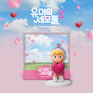[PRE-ORDER] YUMI'S CELLS SEASON 3 (유미의 세포들 시즌3) - OST ALBUM - EVE PINK K-POP