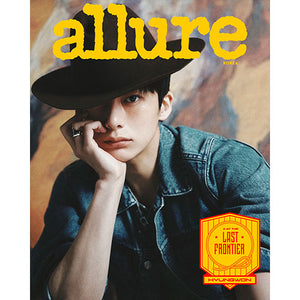 ALLURE KOREA (얼루어) - JULY 2025 [COVER: MONSTA-X]