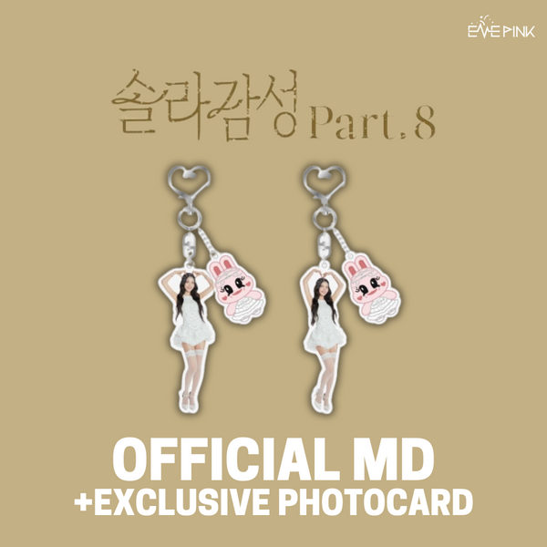 SOLAR (솔라) SOLAR GAMSUNG PART.8 MD - [COLOURS KEYRING] (+EXCLUSIVE PHOTOCARD)