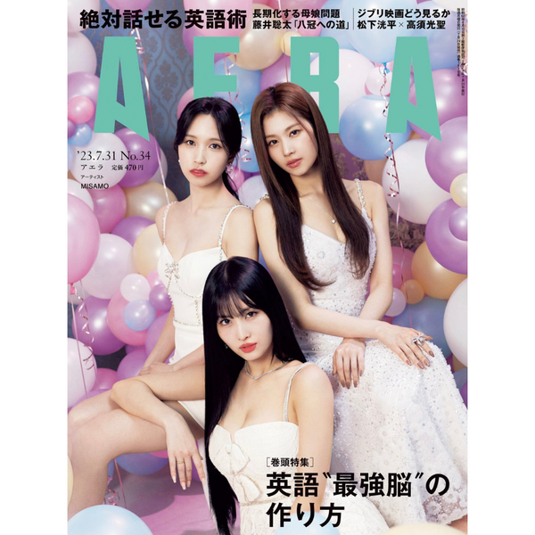 AERA JAPAN - JULY 31, 2023 [COVER : TWICE "MISAMO"]