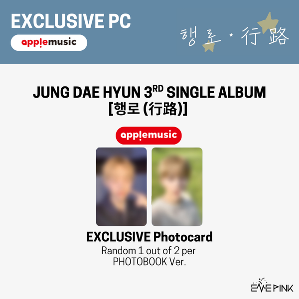 [PRE-ORDER] JUNG DAE HYUN (정대현) 3rd Single Album - [행로 (行路)] (+EXCLUSIVE PHOTOCARD)