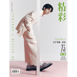 精彩 OK! - FEBRUARY 2024 [COVER: YEONJUN (TXT)]