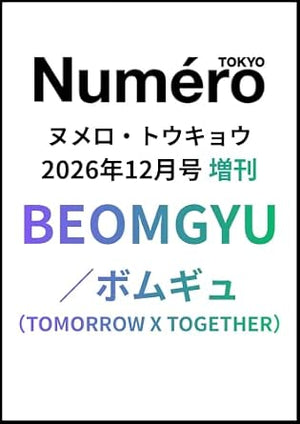 [PRE-ORDER] NUMÉRO TOKYO - December 2026 Special Issue (TXT BEOMGYU)