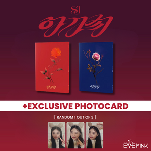 SOOJIN (수진) 1ST EP ALBUM - [아가씨] (+EXCLUSIVE PHOTOCARD)