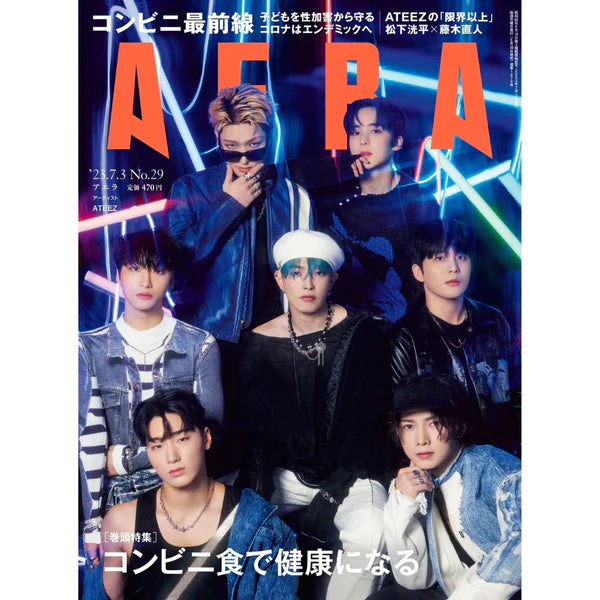 AERA JAPAN - JULY 2023 [COVER : ATEEZ]