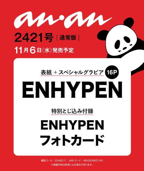 ANAN JAPAN - NOVEMBER 2024 [COVER & CARD: ENHYPEN]