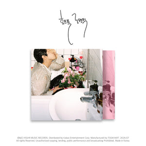 [PRE-ORDER] BIG Naughty (서동현) EP Album - [호프풀 로맨틱 - Hopeful Romantic]