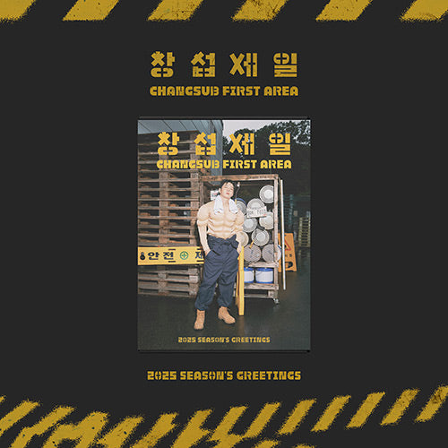 [PRE-ORDER] LEECHANGSUB (이창섭) - 2025 SEASON'S GREETINGS [창섭제일 : CHANGSUB FIRST AREA] (+EXLCUSIVE GIFT)