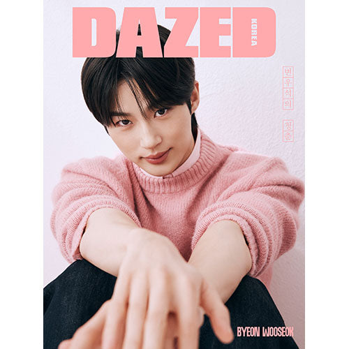 DAZED & CONFUSED BEAUTY EDITION KOREA - 2024 [COVER: BYEON WOOSEOK]