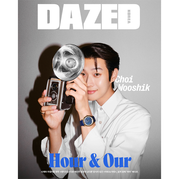 DAZED & CONFUSED KOREA - HOUR & OUR [COVER: CHOI WOO SHIK]