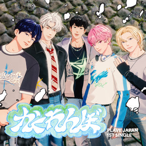 PLAVE (플레이브) 1ST SINGLE JAPAN ALBUM - [KAKURENBO]