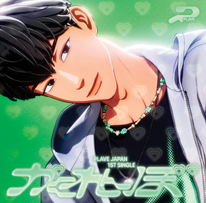 PLAVE (플레이브) 1ST SINGLE JAPAN ALBUM - [KAKURENBO] (SOLO JACKET EDITION)