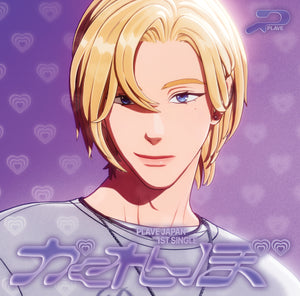 PLAVE (플레이브) 1ST SINGLE JAPAN ALBUM - [KAKURENBO] (SOLO JACKET EDITION)