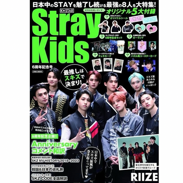 [PRE-ORDER] K STAR JAPAN - 6TH ANNIVERSARY ISSUE [COVER: STRAY KIDS]