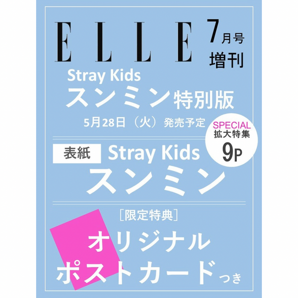 [PRE-ORDER] ELLE JAPAN - JULY 2024 [COVER: SEUNGMIN (STRAY KIDS)]