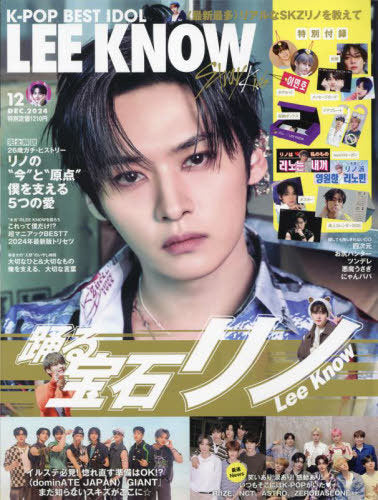 K-POP BEST IDOL JAPAN - DECEMBER 2024 [COVER : LEE KNOW]