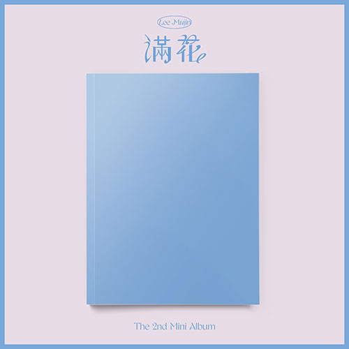 LEE MUJIN (이무진) 2ND MINI ALBUM - [만화 (滿花]