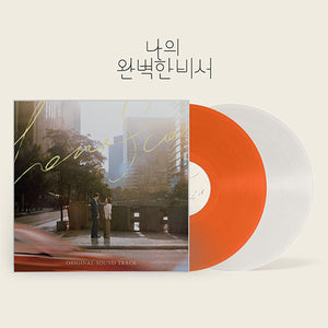 LOVE SCOUT (나의 완벽한 비서) - OST ALBUM (LP VER)