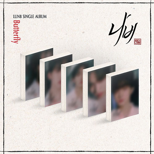 LUN8 (루네이트) SINGLE ALBUM - [나비 - BUTTERFLY] (PLVE VER)