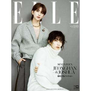 ELLE JAPAN - OCTOBER 2023 [COVER : JEONGHAN & JOSHUA (SEVENTEEN)]