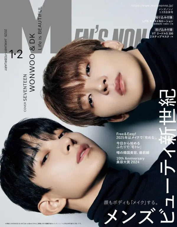 MEN'S NON-NO JAPAN - JAN & FEB 2025 COMBINED ISSUE [COVER: SVT WONWOO & DK]