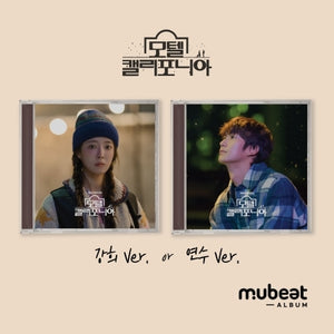 Motel California (모텔 캘리포니아) - OST ALBUM (Mubeat Album Ver.)