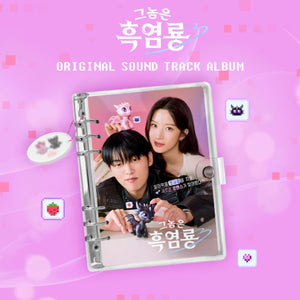 MY DEAREST NEMESIS (그놈은 흑염룡) - OST ALBUM (Mubeat album ver.)
