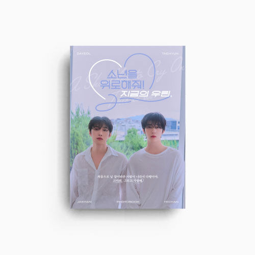 OMEGA X JAEHAN, YECHAN (재한, 예찬) - [소년을 위로해줘! 지금의 우린,] (PHOTOBOOK)