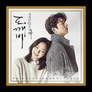 GOBLIN (도깨비) - OST ALBUM