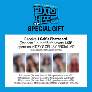 ITZY (있지) MIDZY'S CELLS OFFICIAL MD - [TWINZY PLUSH MINI VER.]