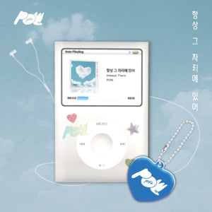 POW (파우) SINGLE ALBUM - [항상 그 자리에 있어 - ALWAYS THERE] (O.S.T. PLATFORM ALBUM)