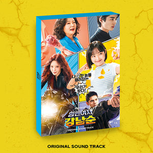 STRONG GIRL NAM-SOON (힘쎈여자 강남순) - OST ALBUM