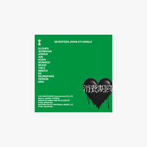 SEVENTEEN (세븐틴) 4TH SINGLE JAPAN ALBUM - [Shohi Kigen]