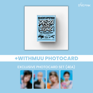 aespa (에스파) - 2025 SEASON'S GREETINGS (+EXCLUSIVE GIFT)