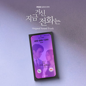 When the Phone Rings (지금 거신 전화는) - OST ALBUM