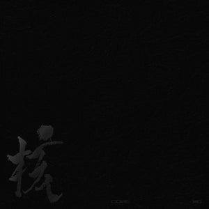 XG (엑스지) 1st Full Album - [THE CORE - 核] (VINYL ver.)