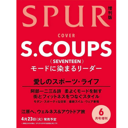 [PRE-ORDER] SPUR JAPAN - JUNE 2024 [COVER: S.COUPS (SVT)]