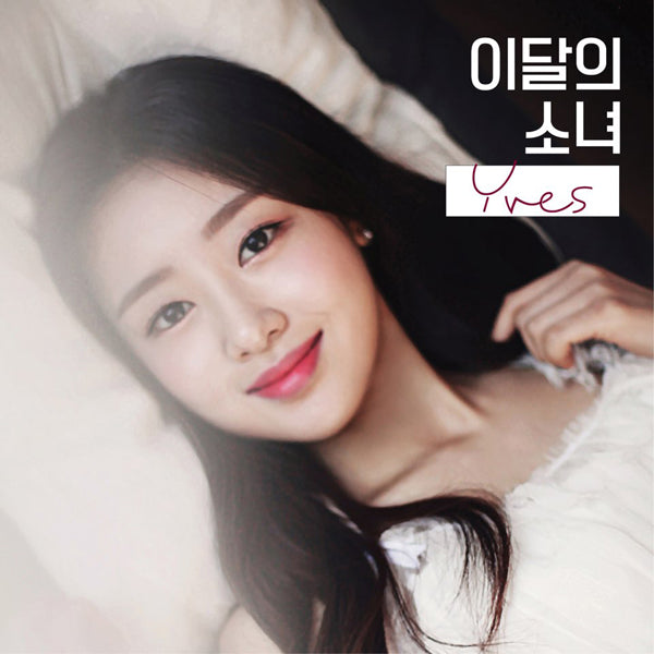 LOONA (이달의 소녀) ALBUM - [YVES] - Eve Pink K-POP