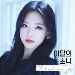 LOONA (이달의 소녀) ALBUM - [OLIVIA HYE] - Eve Pink K-POP