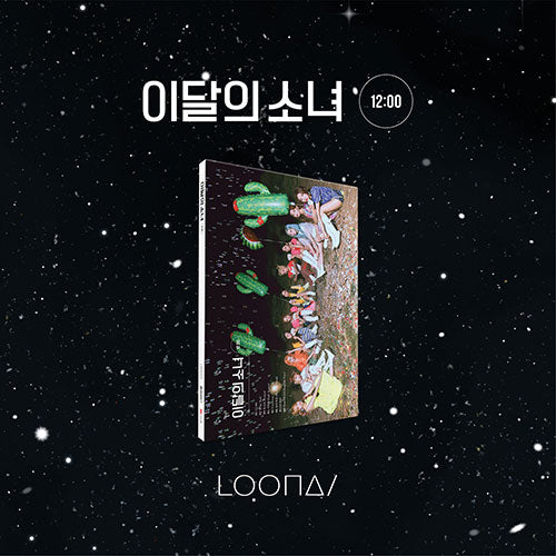 LOONA (이달의 소녀) 3RD MINI ALBUM - [12:00]