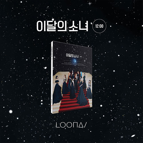 LOONA (이달의 소녀) 3RD MINI ALBUM - [12:00]