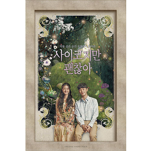 tvN DRAMA - [It's Okay to Not Be Okay OST] (2CD)