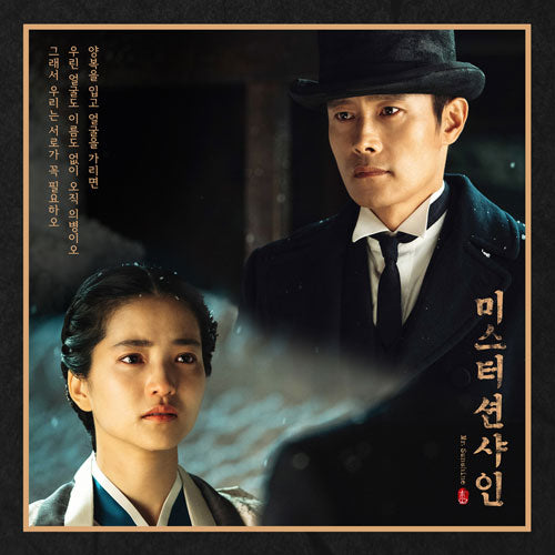 MR. SUNSHINE OST (REG VER.)