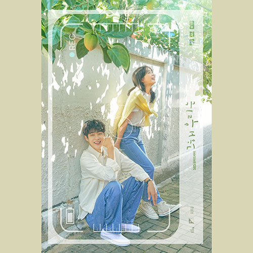 OUR BELOVED SUMMER (그 해 우리는) - OST ALBUM