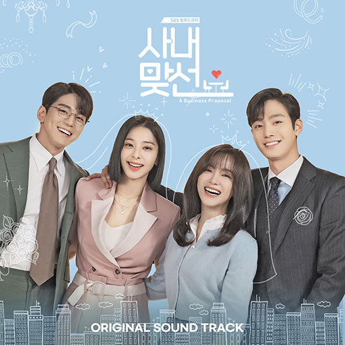 BUSINESS PROPOSAL (사내맞선) - OST ALBUM