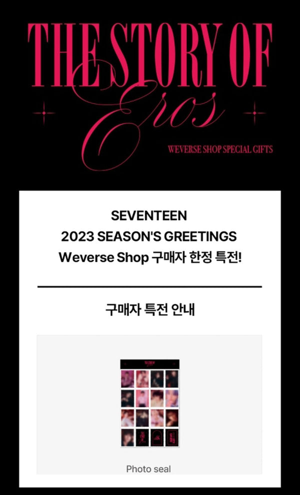 SEVENTEEN (세븐틴) - 2023 SEASON’S GREETINGS (+ WEVERSE GIFT)