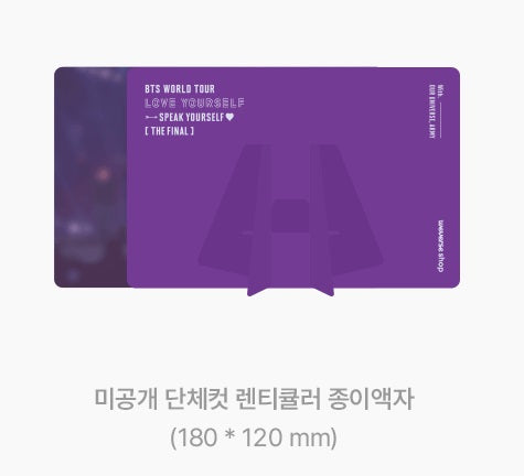 BTS (방탄소년단) - WORLD TOUR [LOVE YOURSELF : SPEAK YOURSELF THE FINAL] (DVD + WEVERSE GIFT)