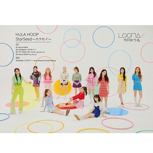 LOONA (이달의 소녀) JAPANESE ALBUM - [HULA HOOP / STARSEED] A VERSION