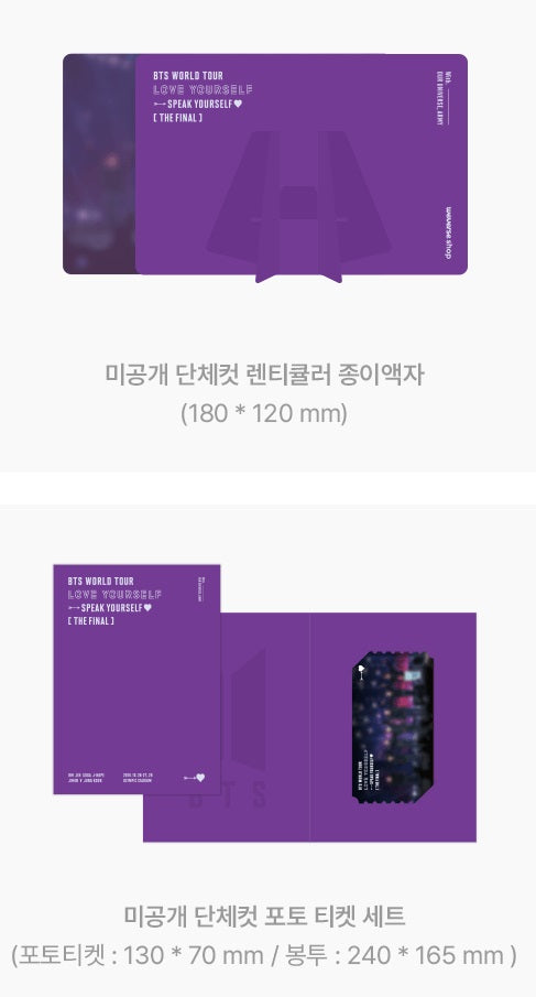 BTS (방탄소년단) - WORLD TOUR [LOVE YOURSELF : SPEAK YOURSELF THE FINAL] (DIGITAL CODE + WEVERSE GIFT)